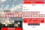 蹭明星流量造谣被拘,对于网上无底线为了流量造谣造假的自媒体，你们认为如何监管？