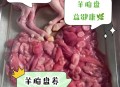 吃羊胎盘染致命细菌,母羊吃胎盘上的血罡怎么回事？