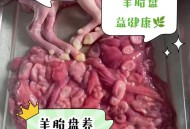吃羊胎盘染致命细菌,母羊吃胎盘上的血罡怎么回事？