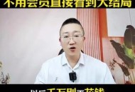 刷短剧日充5万美元,夸克如何刷短剧？