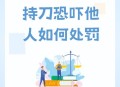 持刀辱骂高空作业员,如果有人站在道德制高点上对你指指点点，你会怎么办？