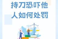 持刀辱骂高空作业员,如果有人站在道德制高点上对你指指点点，你会怎么办？