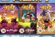 海盗来了游戏攻略,海盗来了最新任务表
