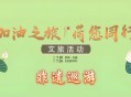 非遗文旅带火中国游,非遗+文旅