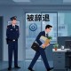男子开假装上班公司,公司没业务怎么装作忙碌？
