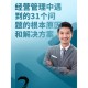 上班照镜子罚款,个人积极性不高怎么解决？