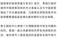 网红泰商场直播被查,一个人去泰国旅游一周大概需要多少钱？