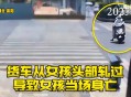 女童遭小火车轧身亡,火车撞小女孩的视频