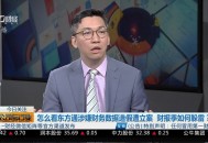 东方通被罚2.29亿元,东方通被罚2.29亿元了吗