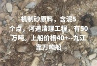 河道现大量成扎钞票,村委会订给个人河道里的沙石属于个人财产吗？