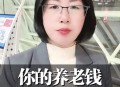 40亿补贴被截留挪用,企业私自截留、挪用员工个人所得税，要承担哪些责任？