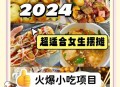 14岁女孩摆摊赚2千,2020年，2月14日疫情防控，什么时候可以出去摆摊卖小吃？