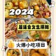 14岁女孩摆摊赚2千,2020年，2月14日疫情防控，什么时候可以出去摆摊卖小吃？