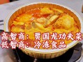 西贝贾国龙认错,西贝贾国龙新年贺词？