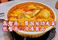 西贝贾国龙认错,西贝贾国龙新年贺词？