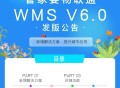 仓库管家婆软件教程,管家婆仓储管理系统方案