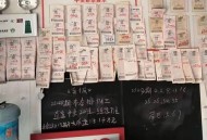 1000万彩票掉洗衣机,1000万彩票被掉包