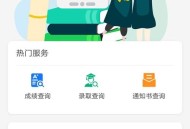高考查分,如何查询高考成绩？