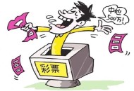 帮人买彩票中500万,如果买彩票中了500万，婆婆让给小叔子一半，你会给吗？