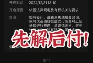 微信办公违规被处理,微信被投诉违规行为多久恢复正常？