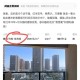 闲鱼代打车套现上万,闲鱼代打车套现上万是真的吗
