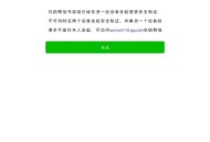 微信工具人被限登录,微信中的“对方账号异常，已被限制登录”是什么意思？