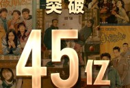 暑期电影票房破20亿,今年暑期档会有票房过20亿的国产片吗？