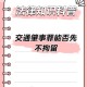围殴肇事者均被保释,交通肇事罪可以保释吗？