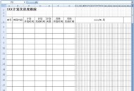 翰文进度编制软件教程,翰文进度计划怎么导出excel表格
