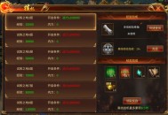 蓝月至尊版游戏攻略,蓝月至尊版游戏好玩吗