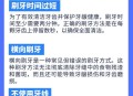 建议不要临睡前刷牙,睡觉前不刷牙有哪些坏处？会引起口腔疾病吗？