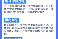 建议不要临睡前刷牙,睡觉前不刷牙有哪些坏处？会引起口腔疾病吗？