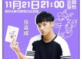 X玖少年团官宣解散,x玖少年团解体了吗2019