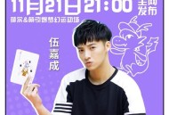 X玖少年团官宣解散,x玖少年团解体了吗2019