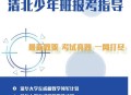 北大教授曝违规招生,北京大学少年班招生条件？
