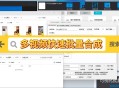 视频融合软件教程,视频融合软件教程免费