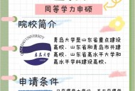 青岛大学情况说明,青岛大学在哪？