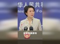 外交部回应中印谈判,