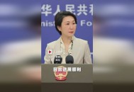 外交部回应中印谈判,