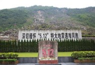 汶川3.3级地震,四川汶川地震是多少级？