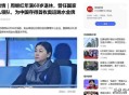 周继红任跳水总教练,中国跳水领导人周继红到底有多厉害？