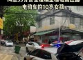 一女子大厦高坠死亡,高空坠物全楼赔偿，但如楼上射下一颗子弹致人死亡呢？