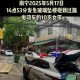 一女子大厦高坠死亡,高空坠物全楼赔偿，但如楼上射下一颗子弹致人死亡呢？