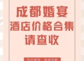 婚宴吃席52万拒付款,吃席200文是什么意思？