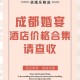 婚宴吃席52万拒付款,吃席200文是什么意思？