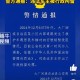 通报救护车收2.8万,长春官方通报“救护车被堵无人让行，患者死亡”, 你怎么看？