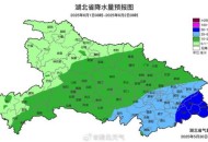 特大暴雨袭击湖北,湖北大雨暴雨哪个地方较多？