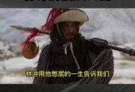 钻石歌王林冲去世,钻石 林冲