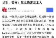 丽江失联大学生身亡,丽江女教师失联10天，车发现在分居丈夫老家，女教师身在何处？