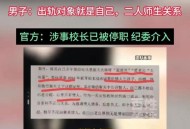 干部出轨打人被停职,淮阴师范学院副校长出轨女学生，致其怀孕流产被举报，网传其仍任文学院院长，校方：已被停职，网站未更新。你怎么看？
